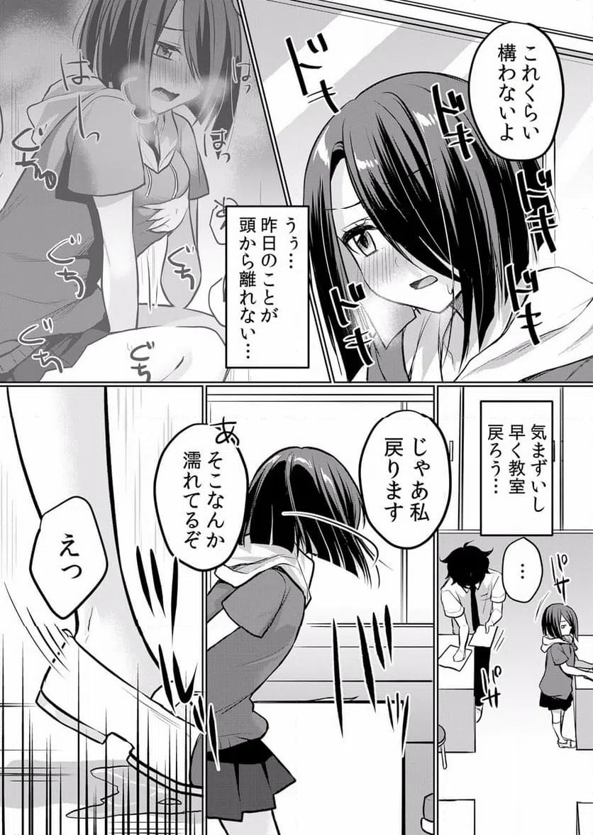 ページ 24 — 第21話