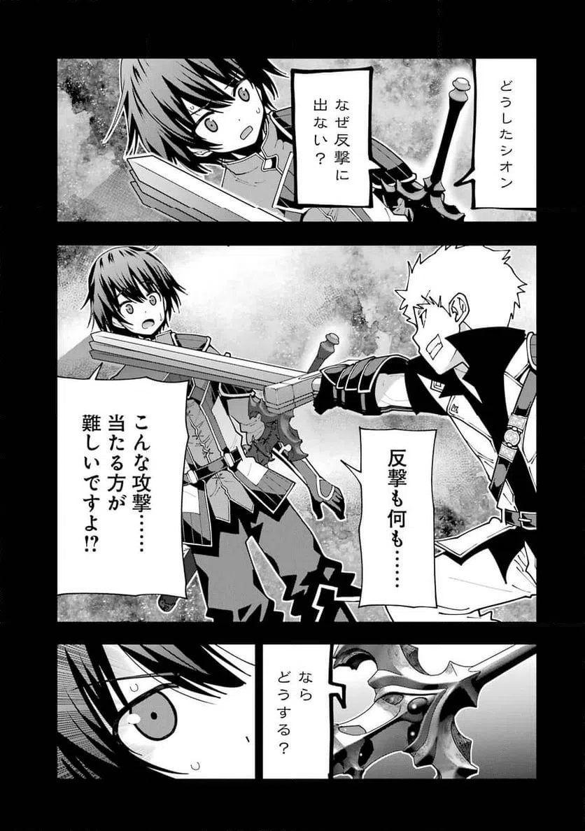 ページ 11 — 第6話