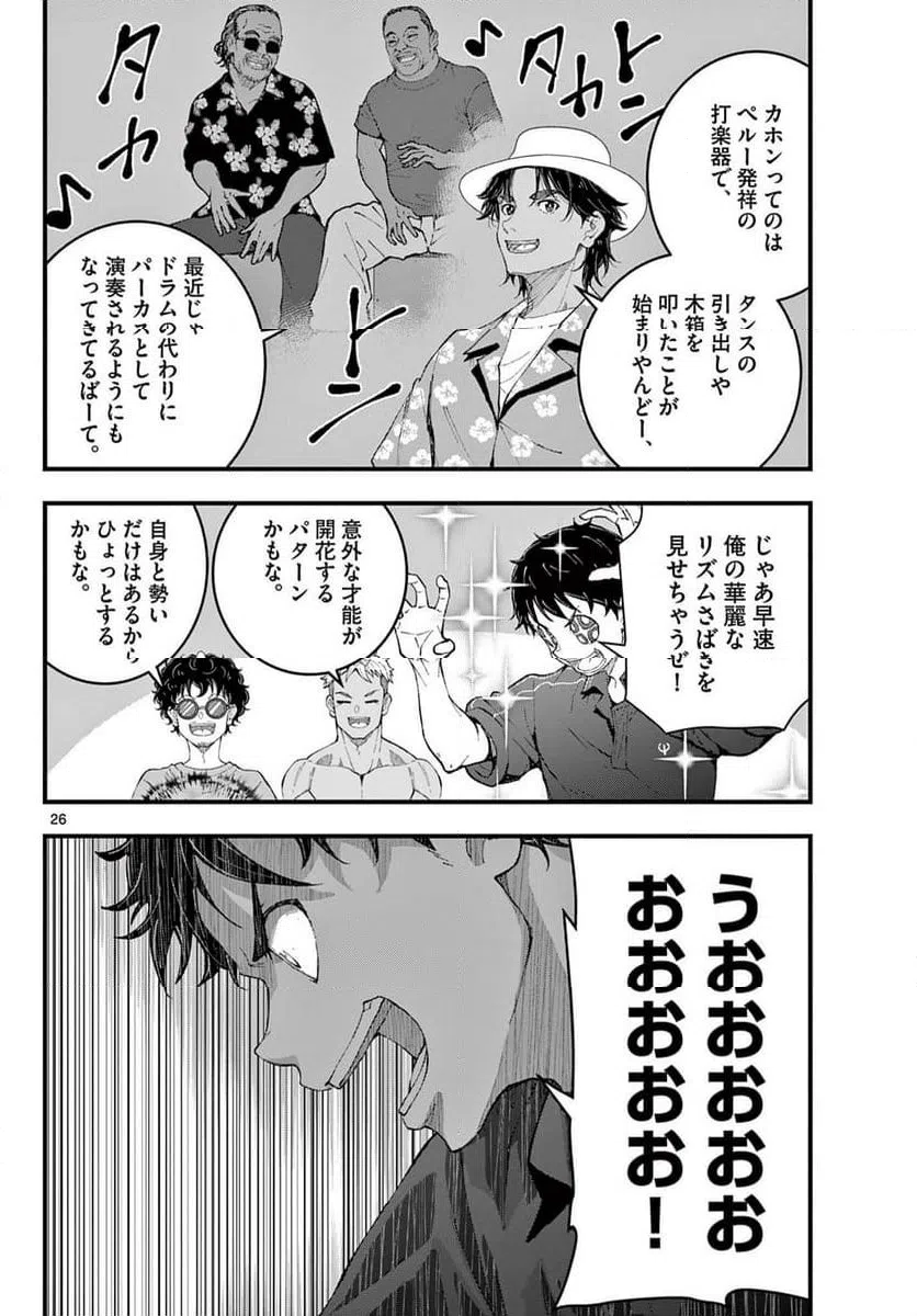 ページ 6 — 第79.2話