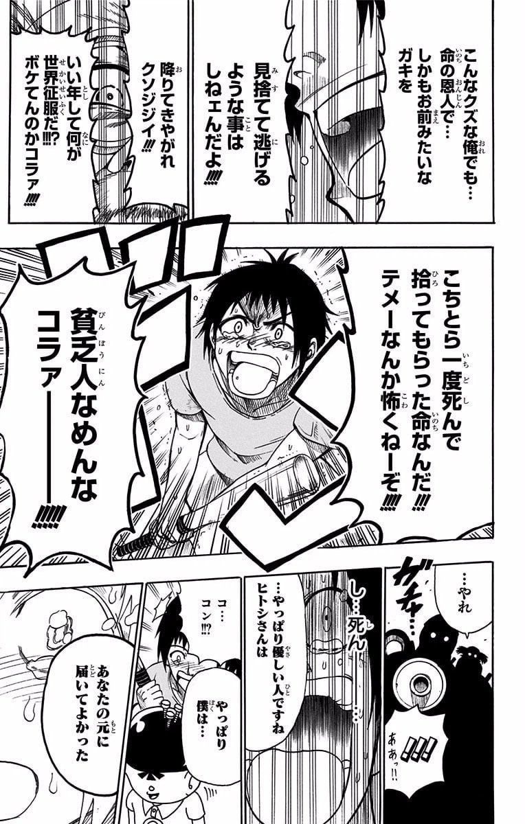 ページ 33 — 第34.5話
