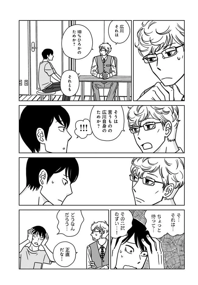 ページ 17 — 第7話