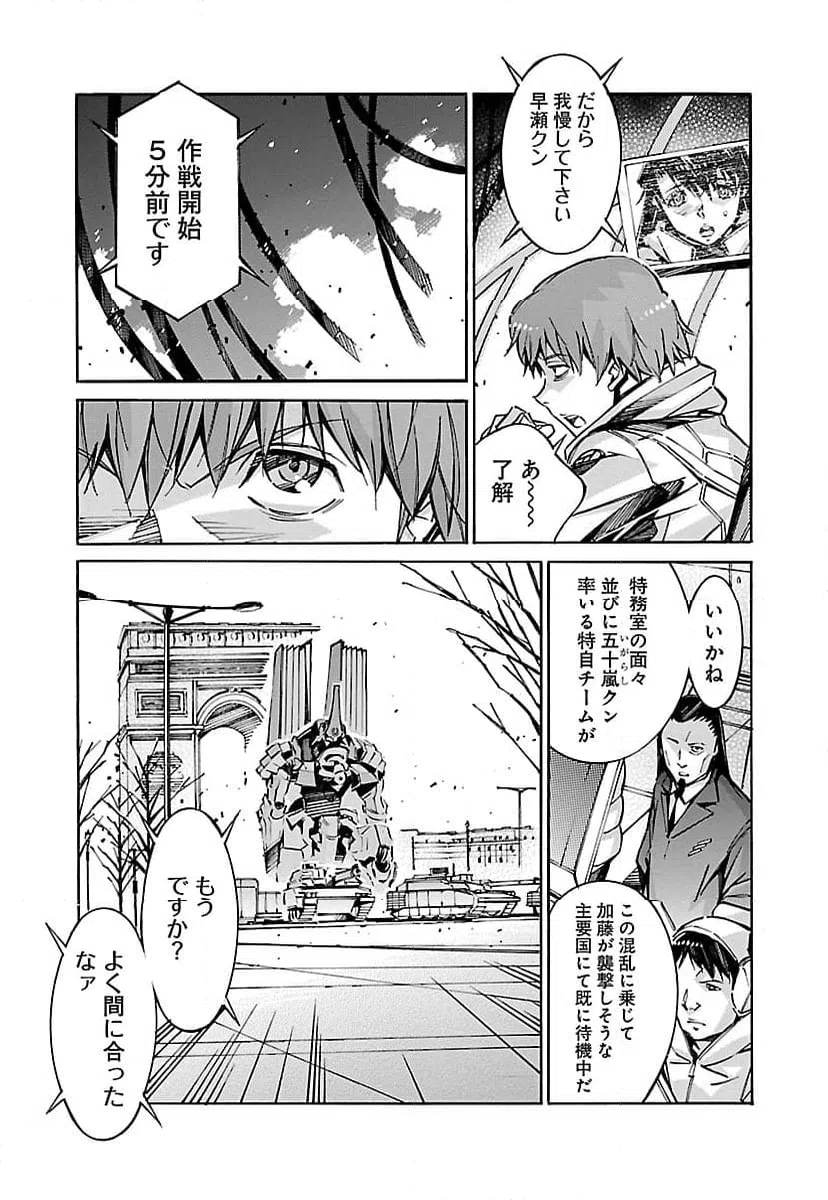 ページ 5 — 第44話