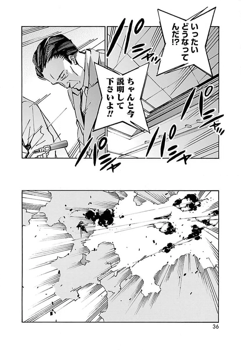ページ 28 — 第39話