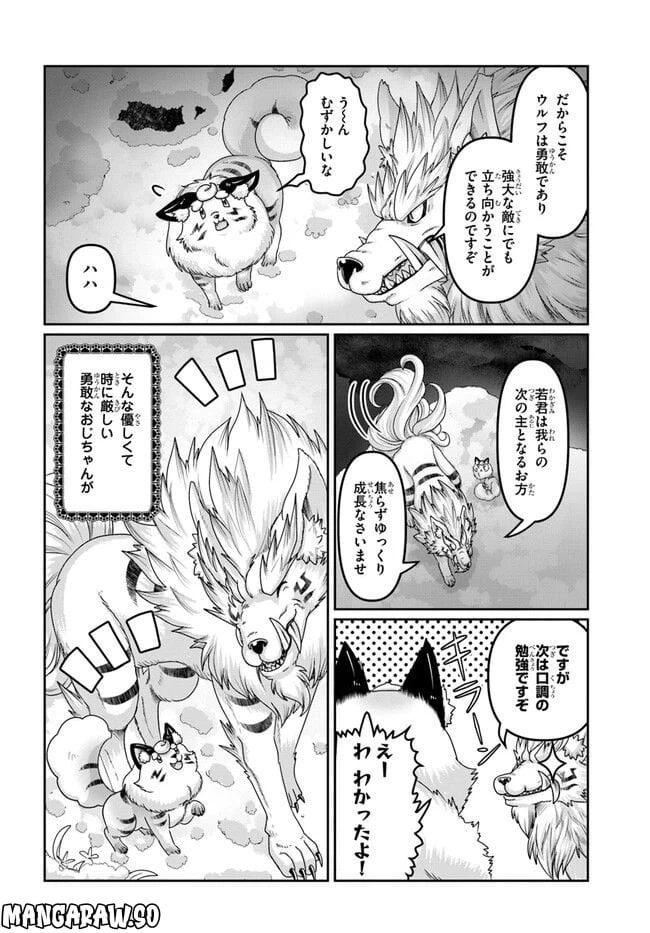 ページ 22 — 第22.5話