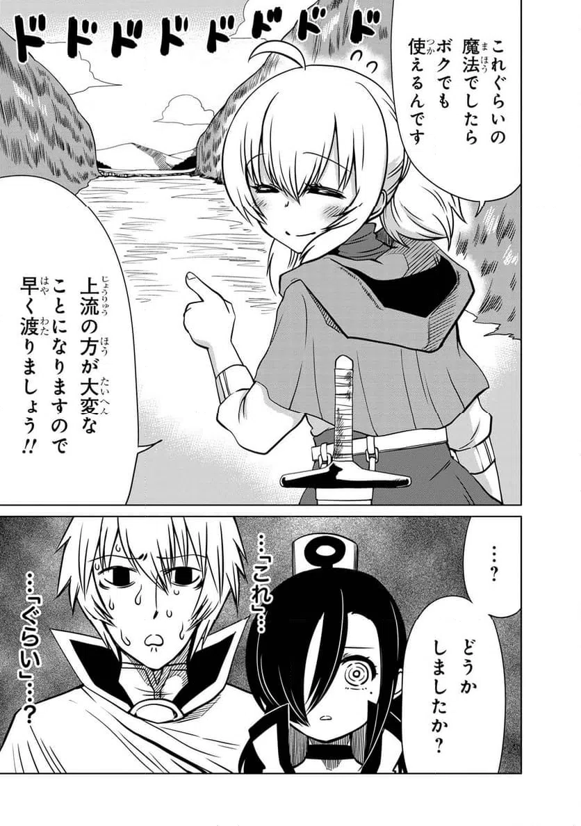 ページ 15 — 第6.2話
