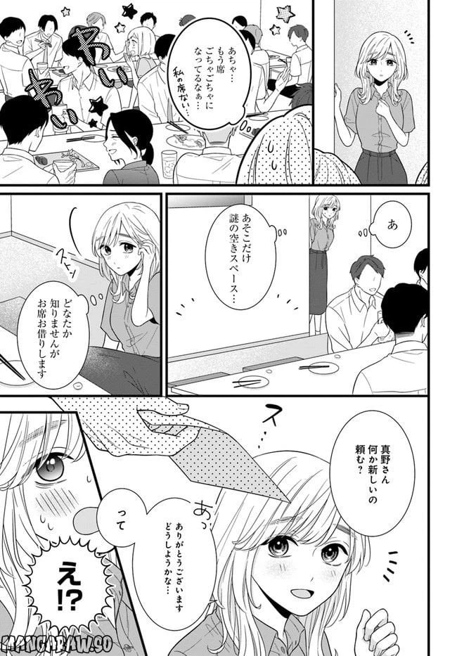 ページ 15 — 第2.1話