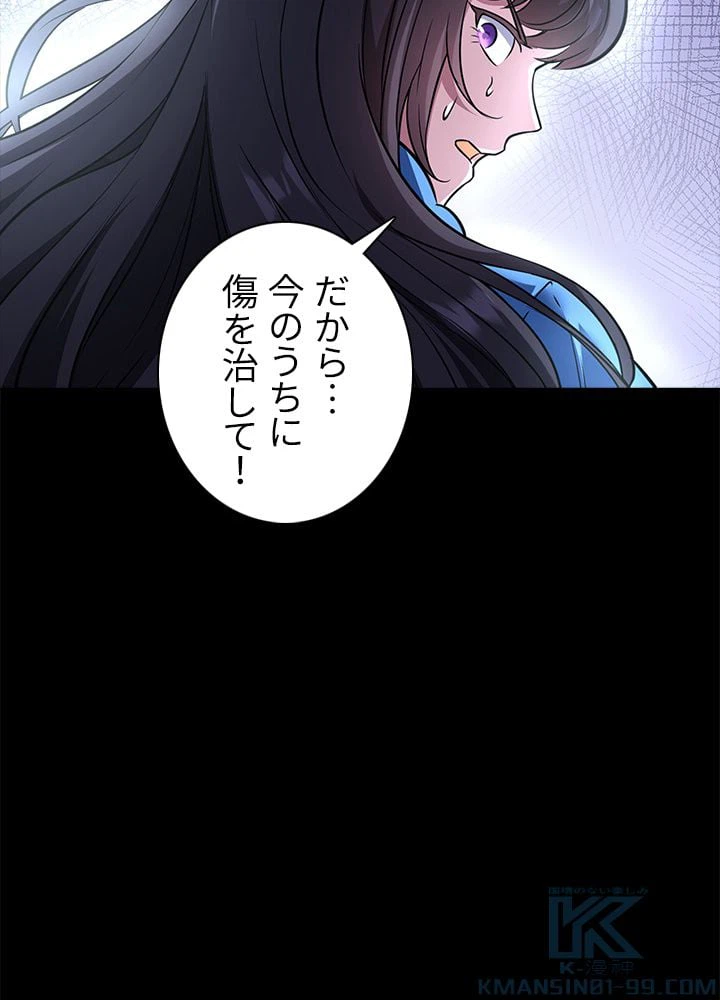 ページ 23 — 第131話
