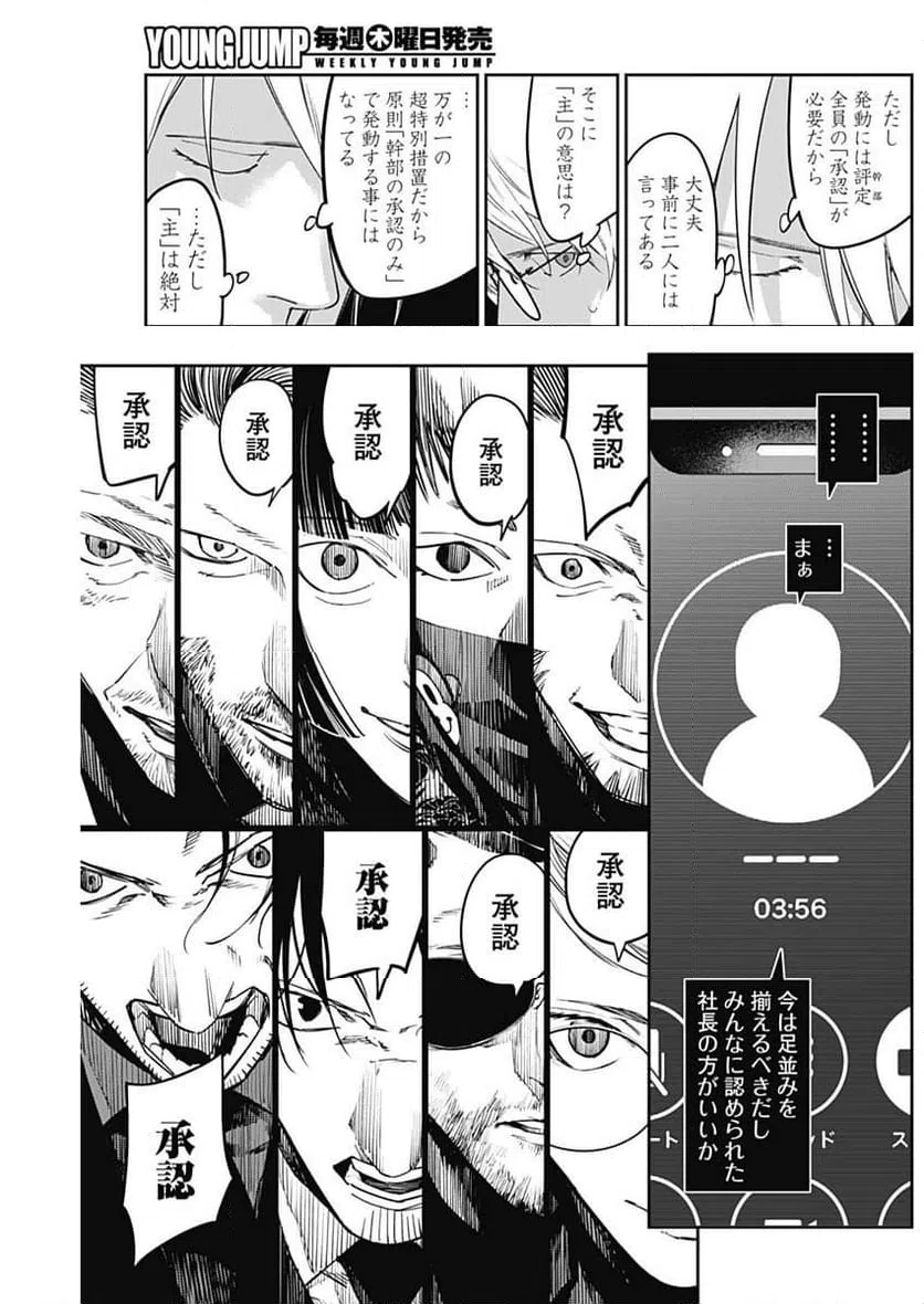 ページ 13 — 第15話