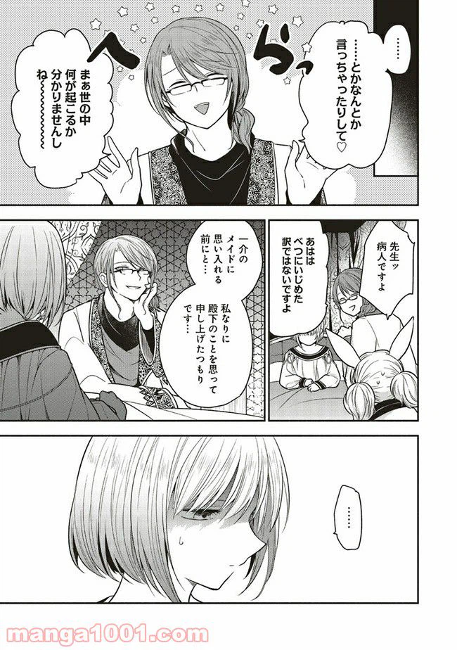ページ 7 — 第5.2話