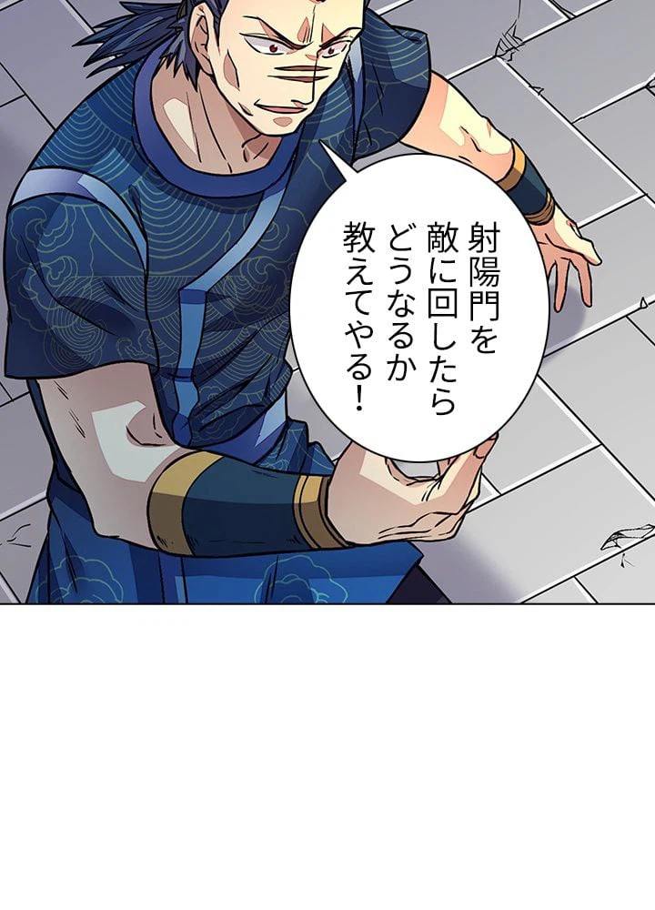 ページ 13 — 第125話