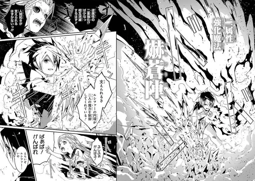 ページ 28 — 第24話