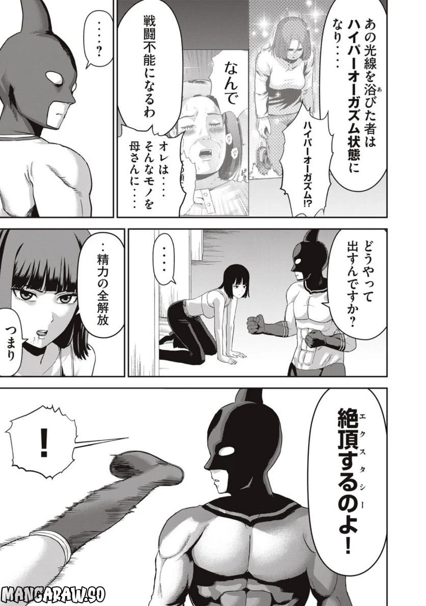 ページ 3 — 第4話