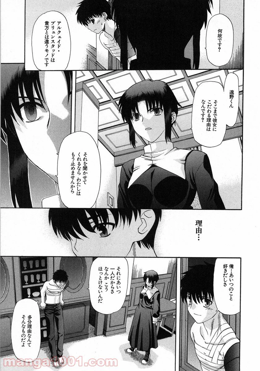 ページ 18 — 第63話