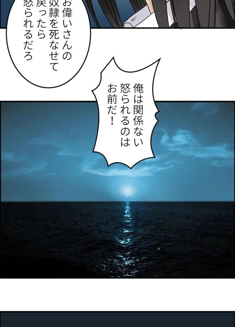 ページ 8 — 第76話