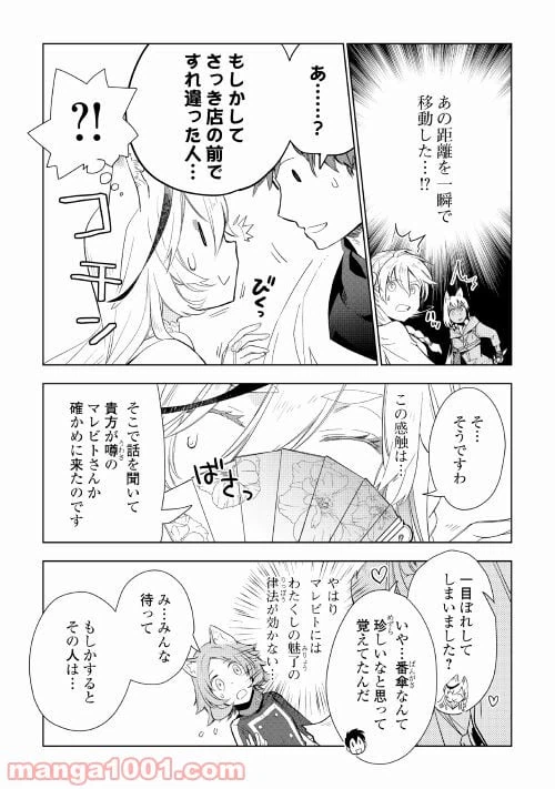ページ 13 — 第56話
