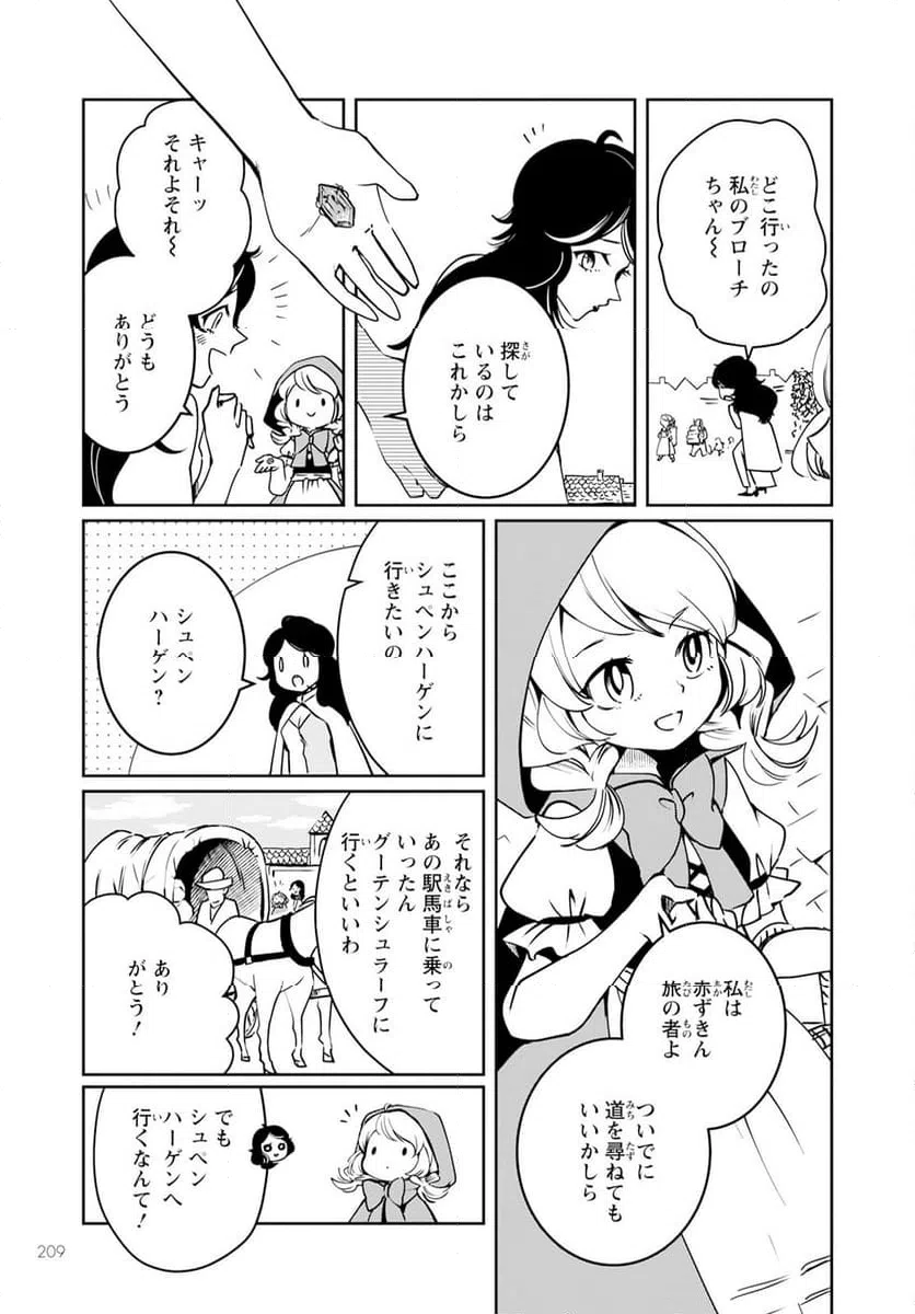 ページ 7 — 第9話