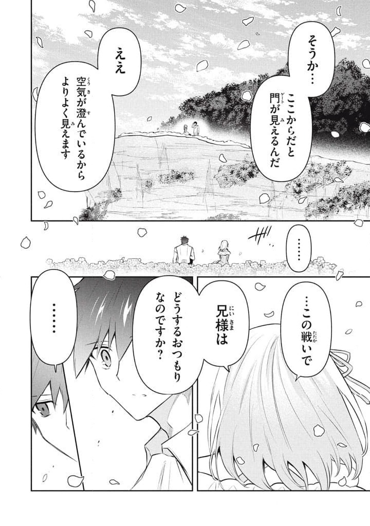 ページ 8 — 第117話