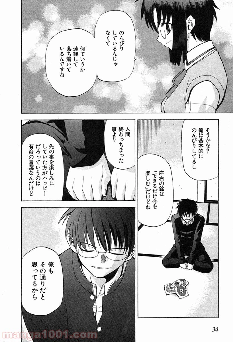 ページ 10 — 第17話