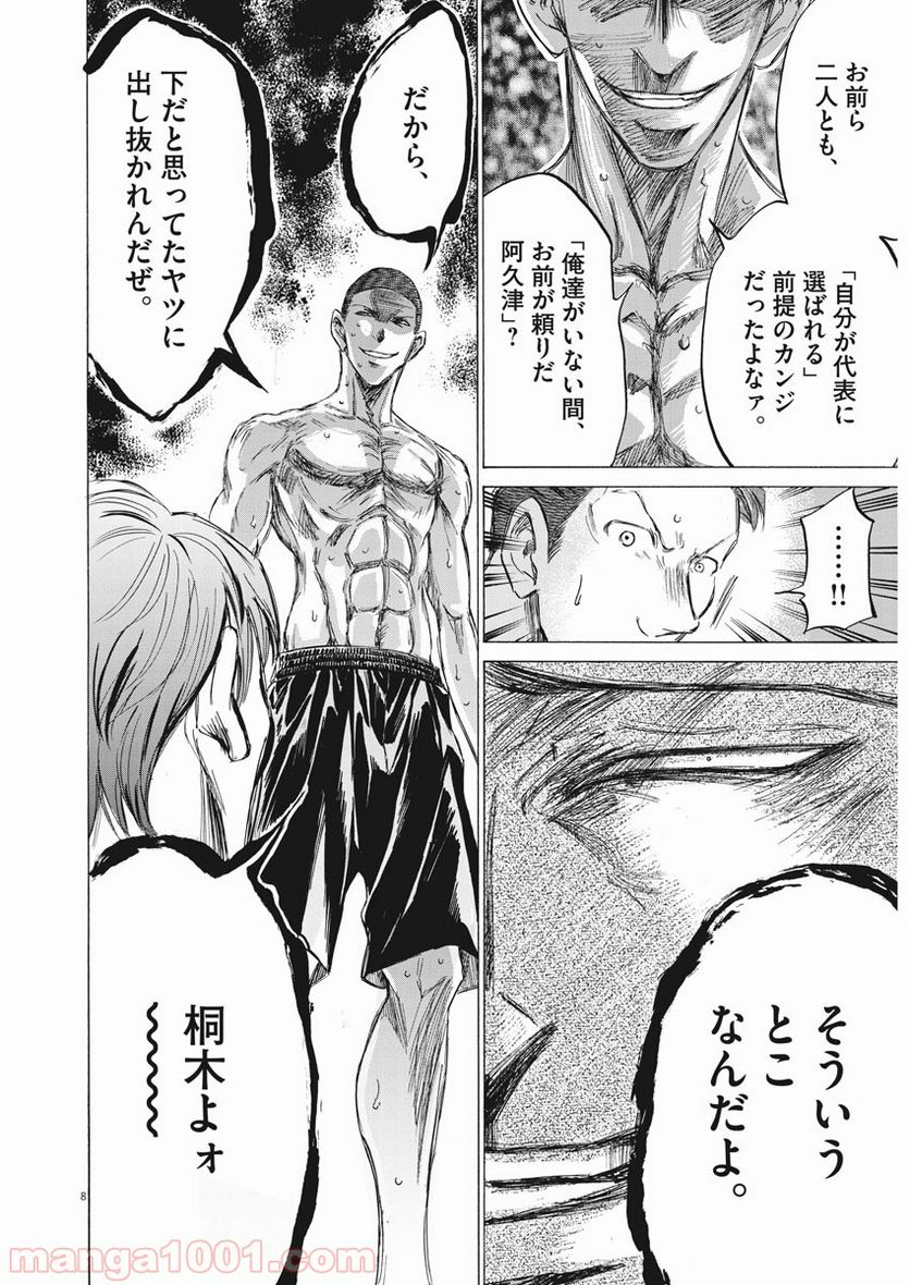 ページ 6 — 第149話