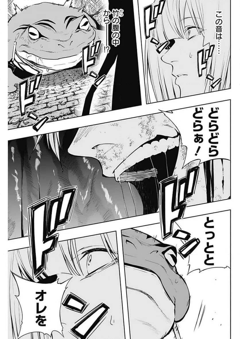 ページ 17 — 第153話