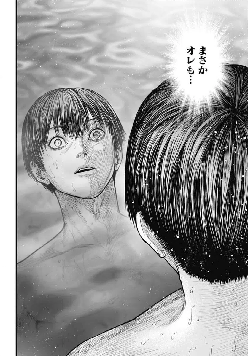 ページ 12 — 第15.5話