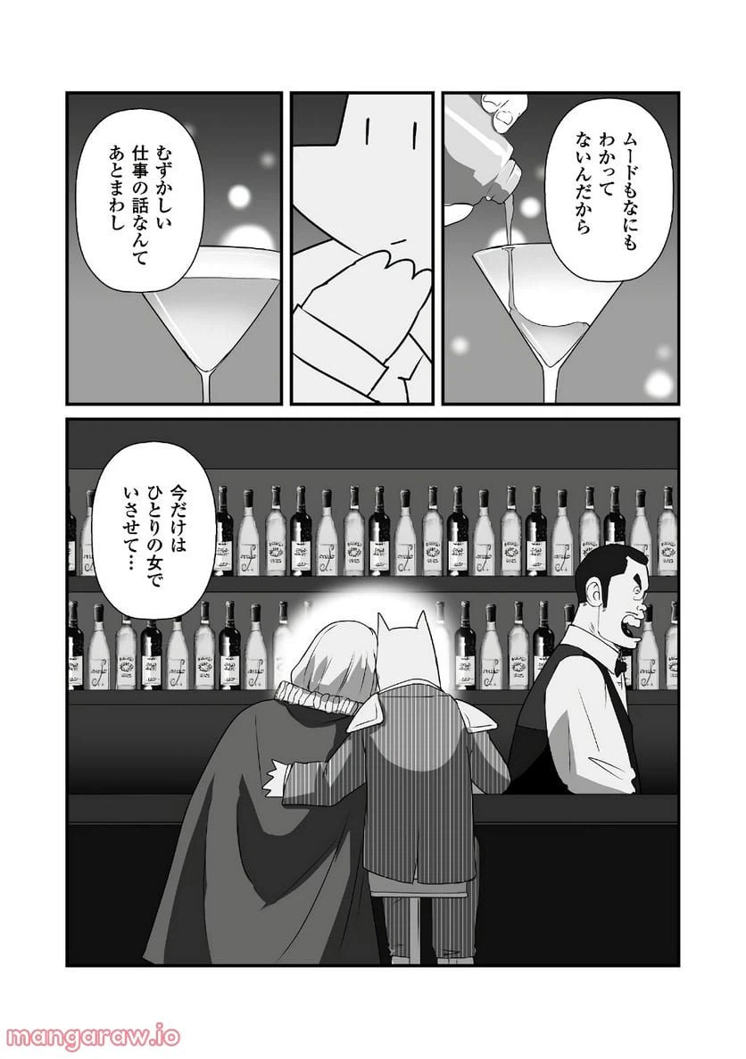 ページ 13 — 第14話