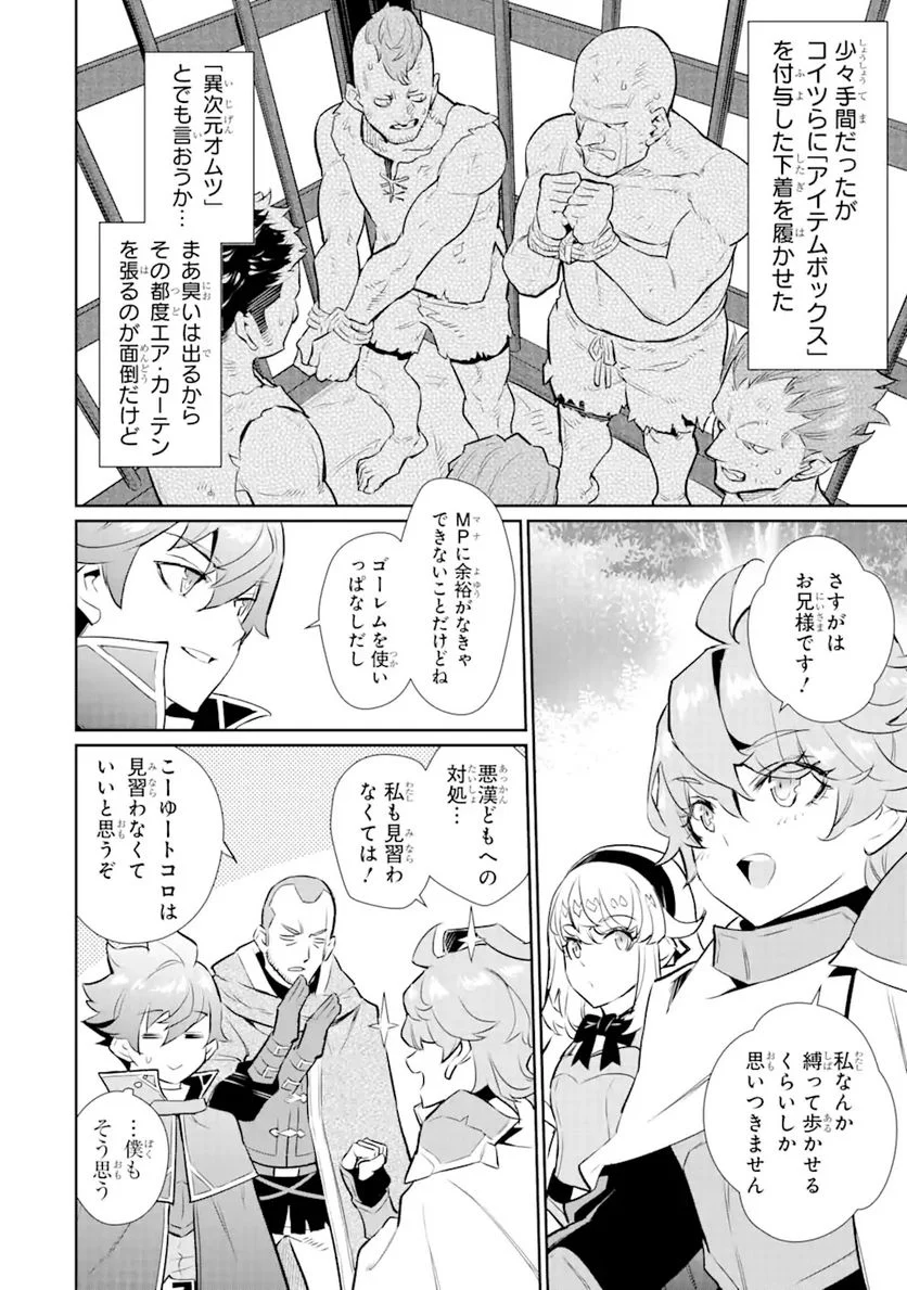 ページ 4 — 第22.1話