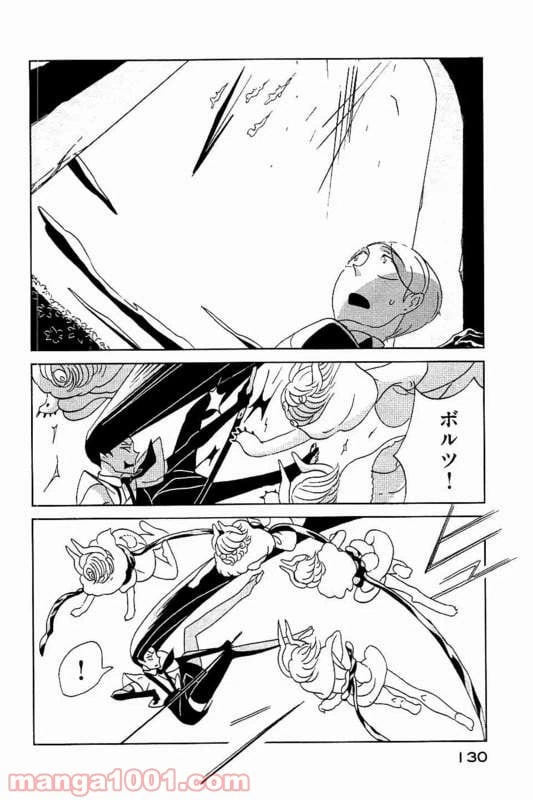 ページ 10 — 第26話