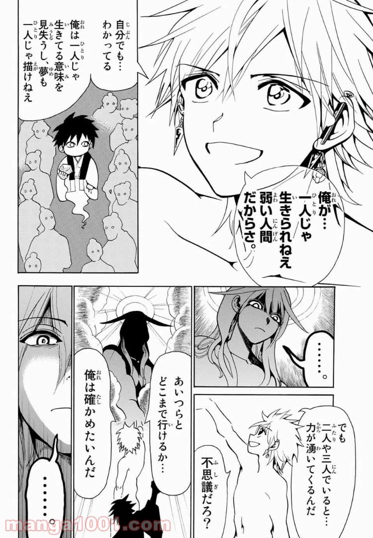 ページ 4 — 第38話
