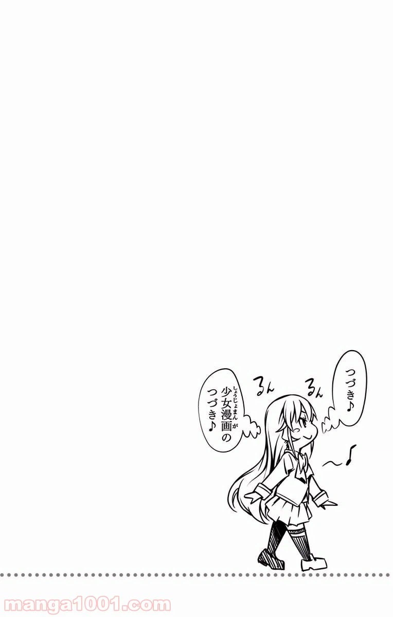 ページ 26 — 第84話