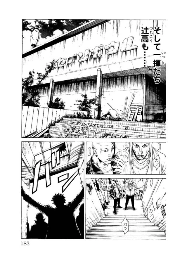 ページ 39 — 第39話