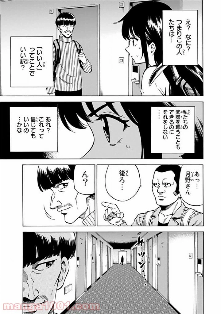 ページ 13 — 第56話