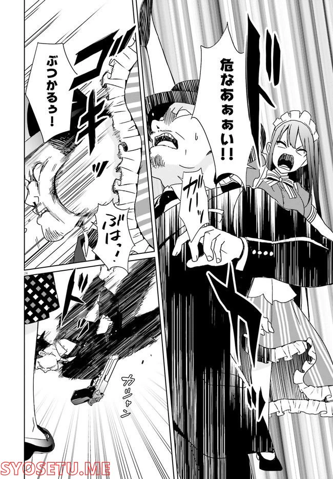 ページ 24 — 第1話