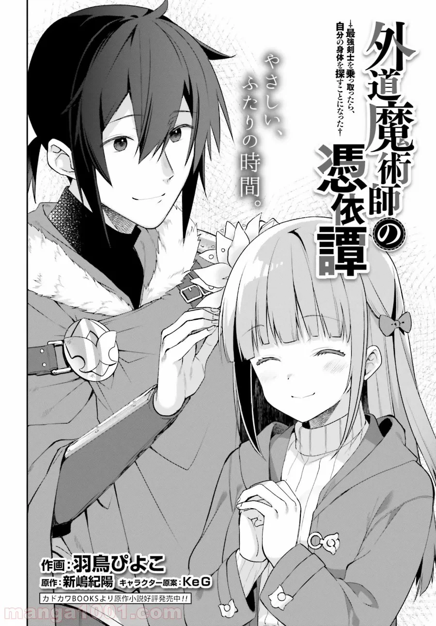 ページ 4 — 第2話