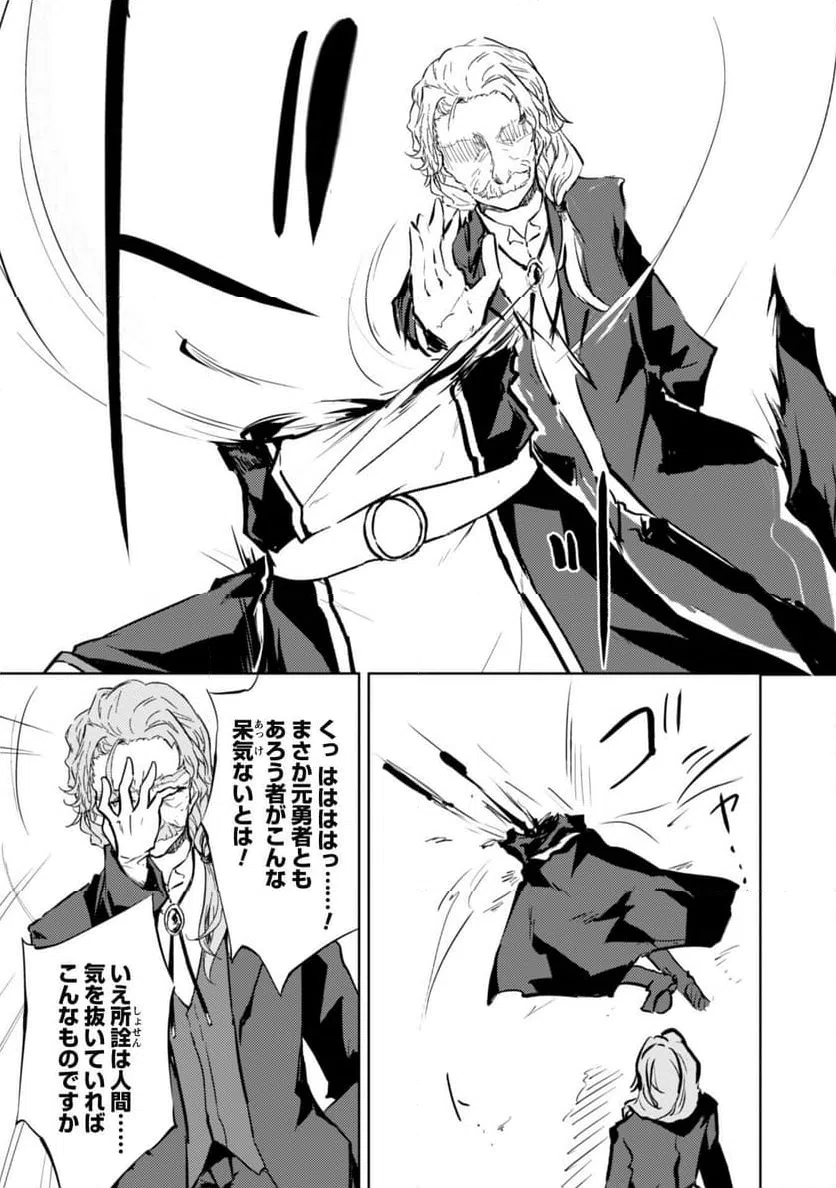 ページ 11 — 第59話