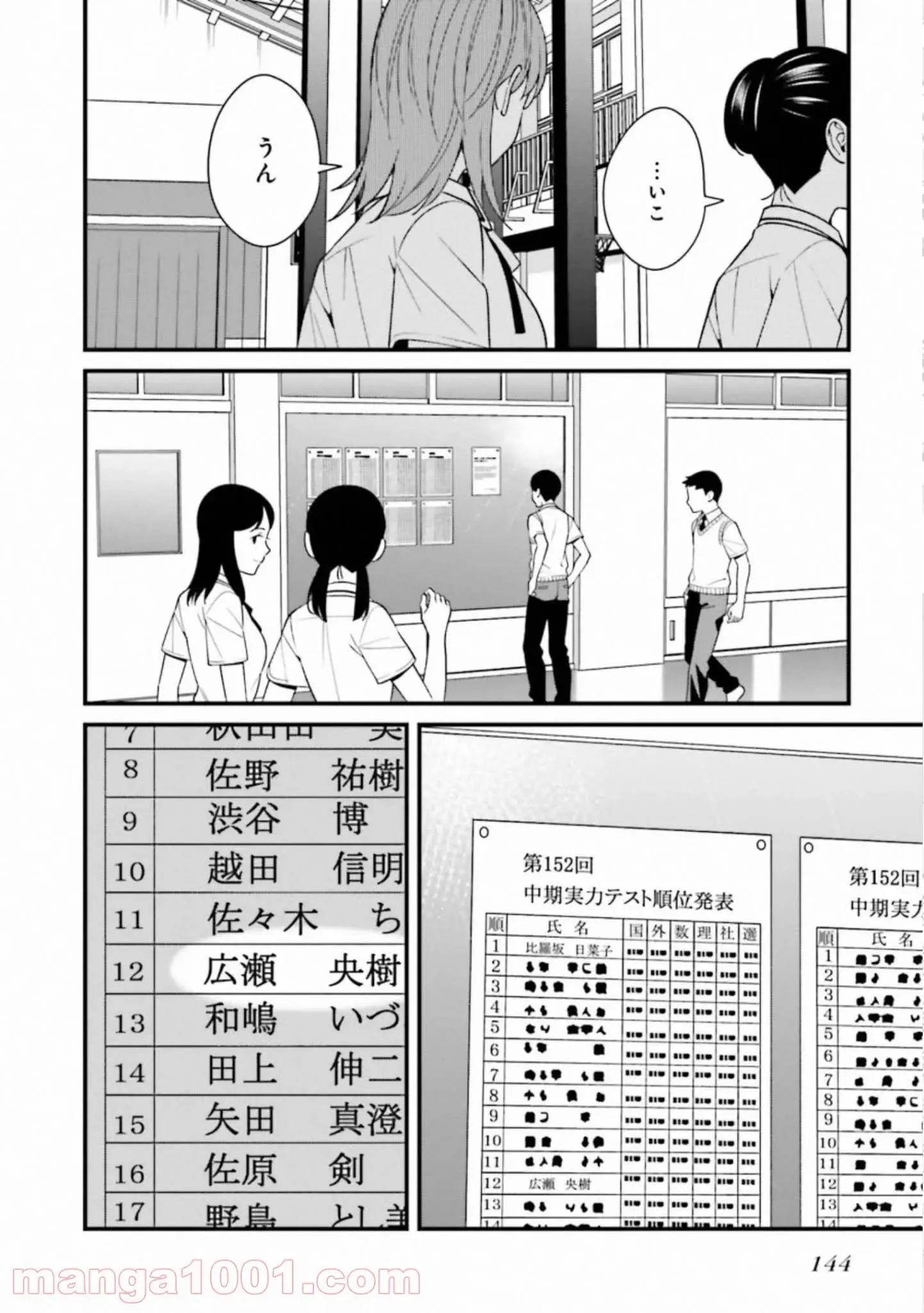 ページ 22 — 第10話