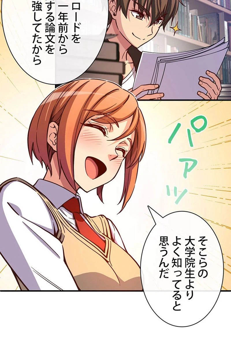 ページ 7 — 第119話