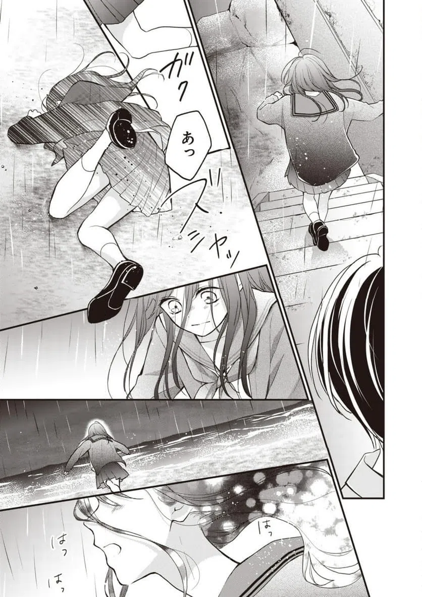 ページ 4 — 第8.3話