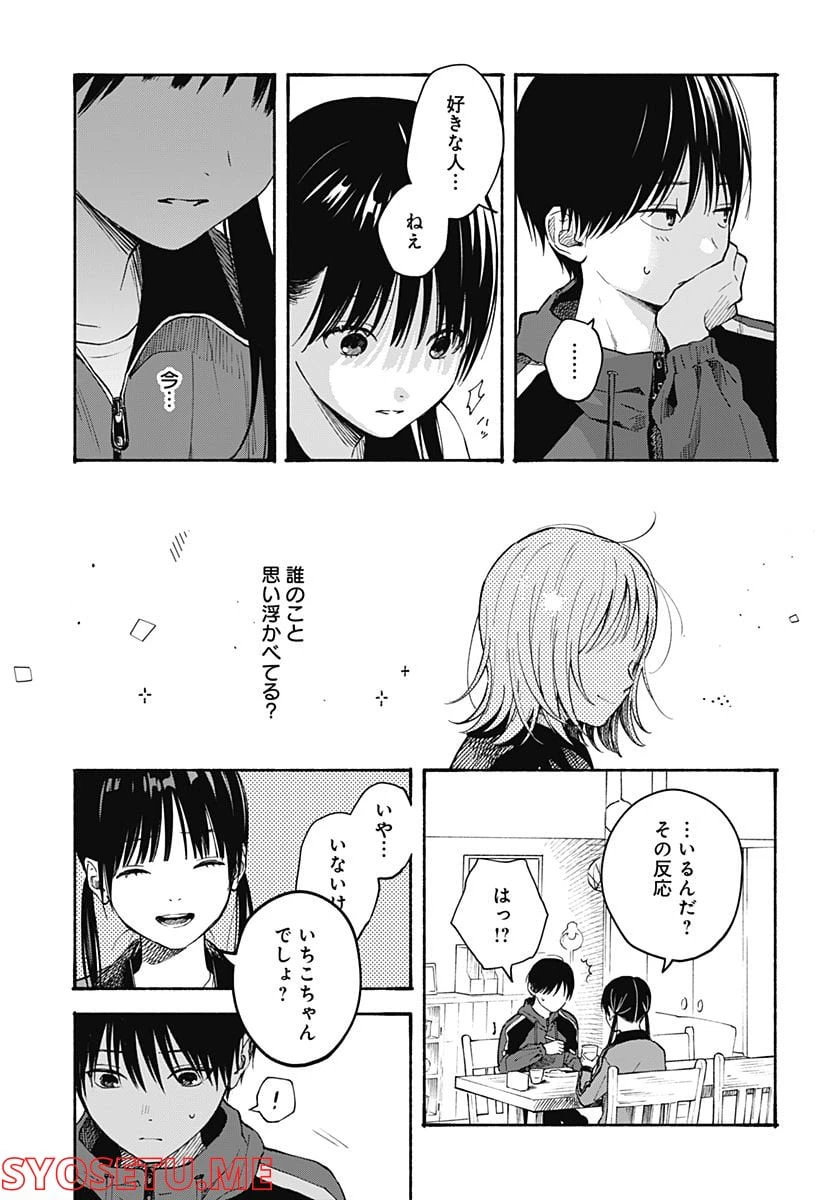 ページ 7 — 第12話