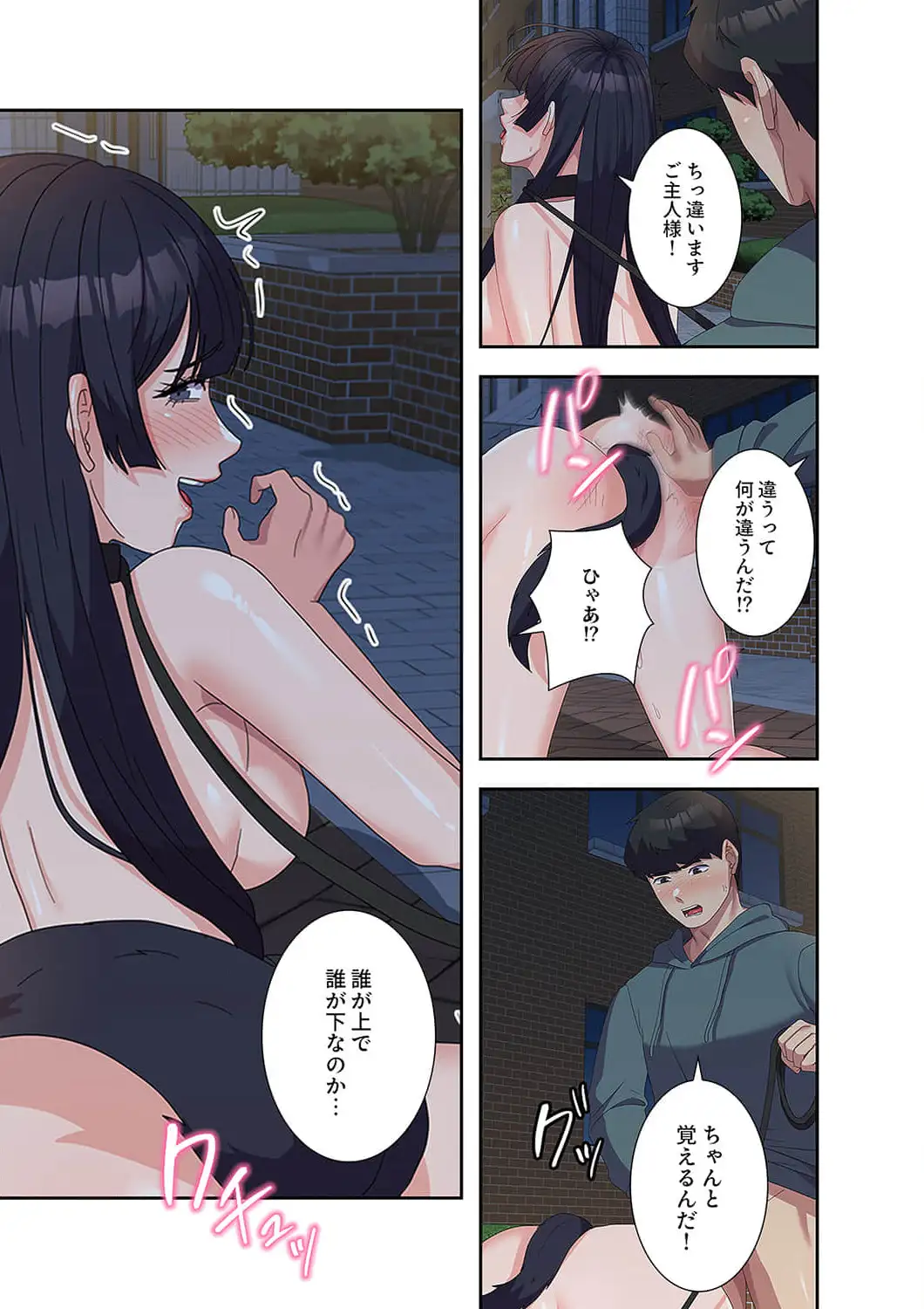 ページ 3 — 第31話