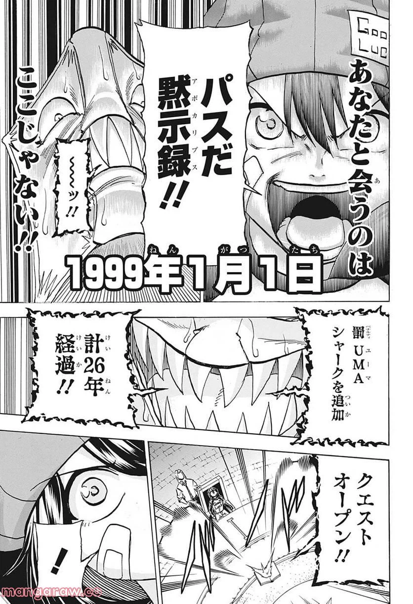 ページ 17 — 第138話