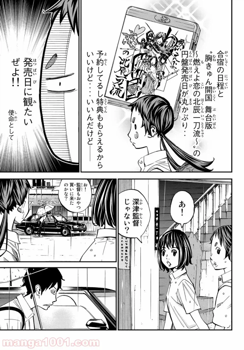 ページ 12 — 第49話