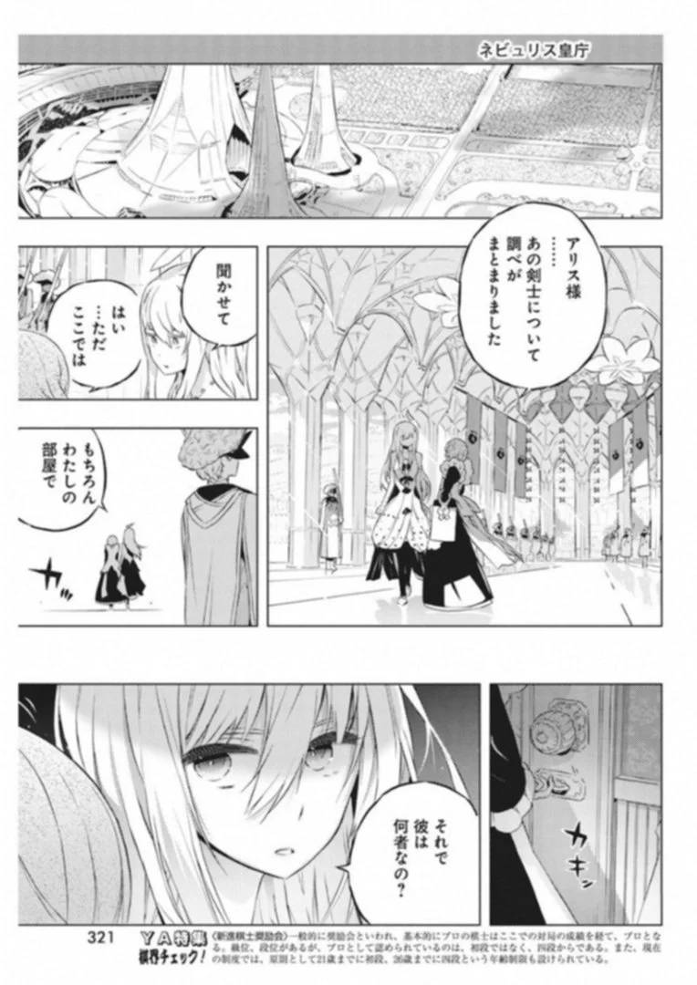 ページ 15 — 第7話