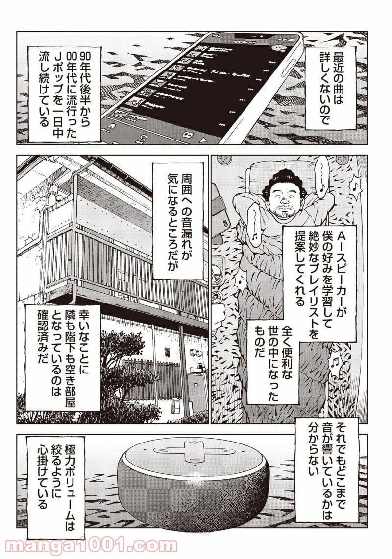 ページ 27 — 第1話