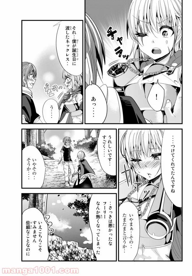 ページ 5 — 第59話