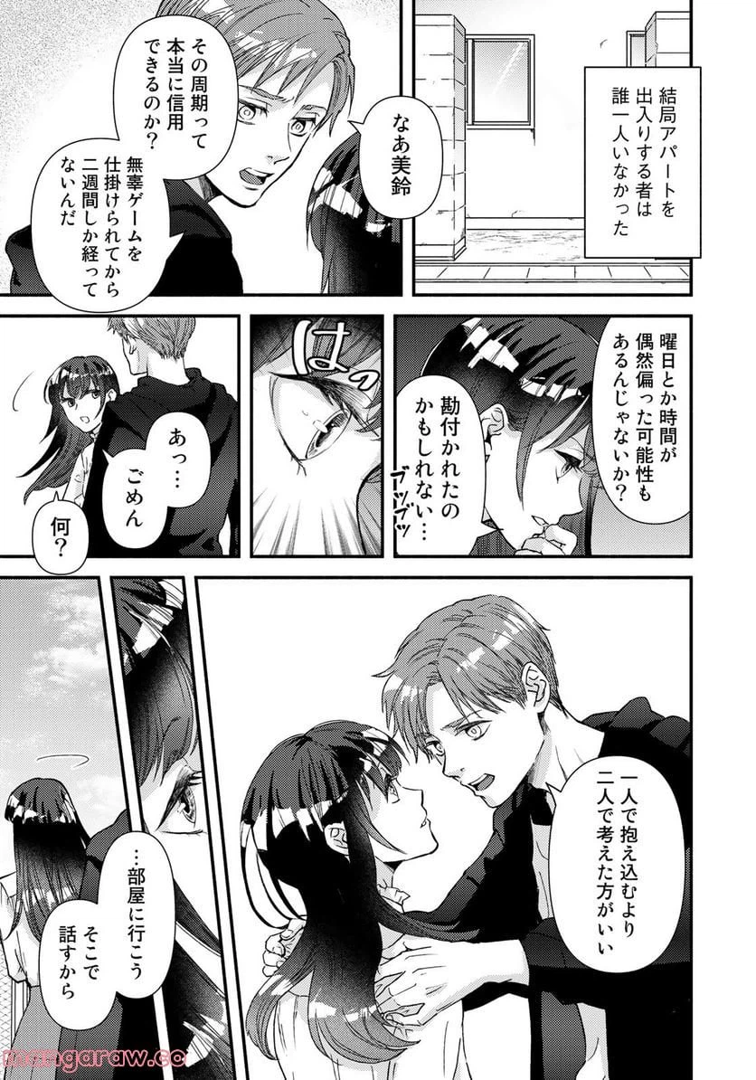 ページ 9 — 第11話