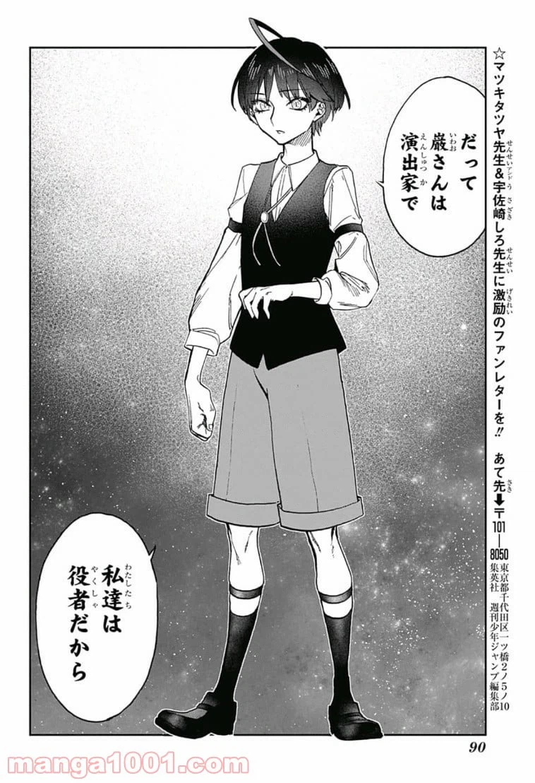 ページ 18 — 第37話