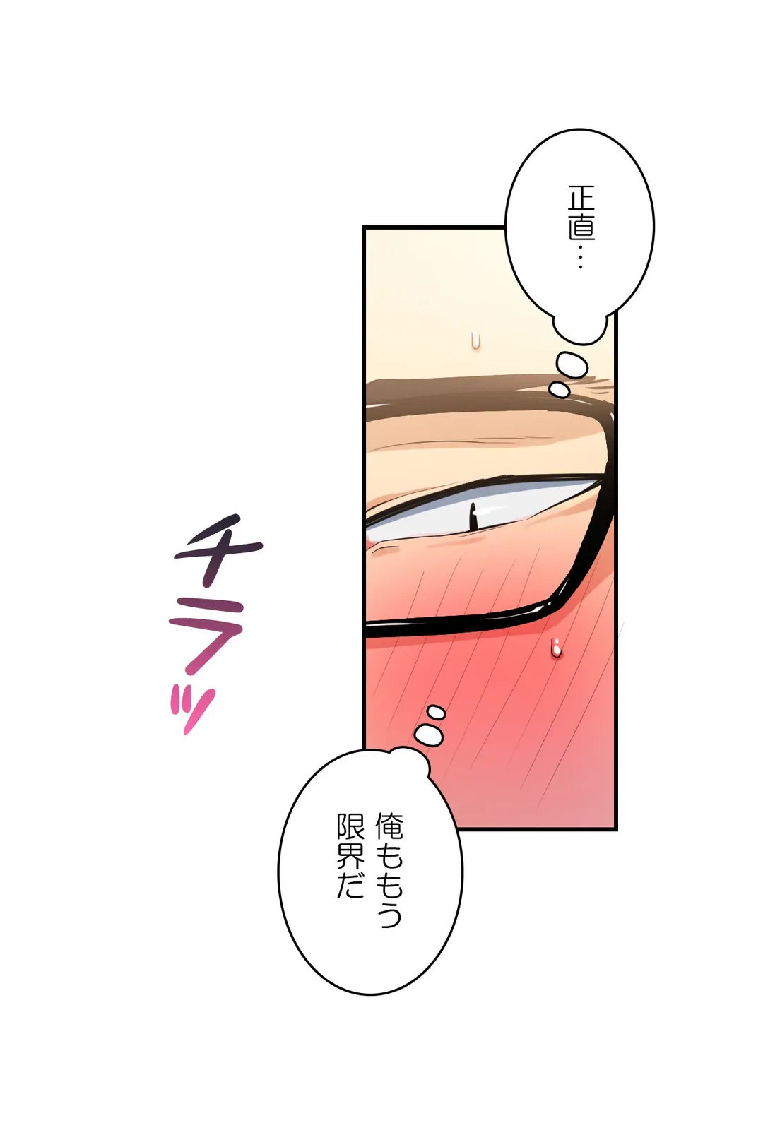 ページ 10 — 第21話