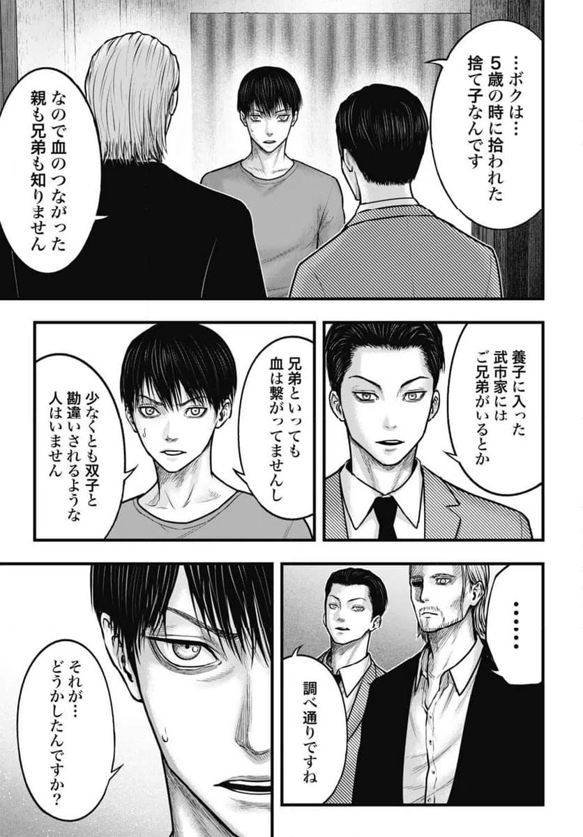 ページ 5 — 第3.2話