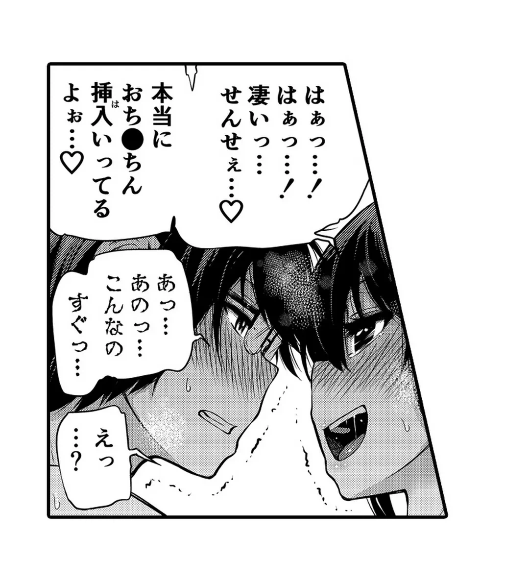 ページ 5 — 第5話